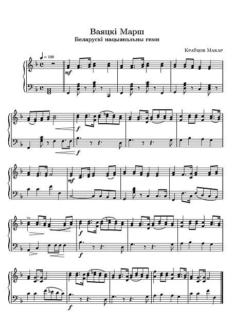 Miniatura de partitura