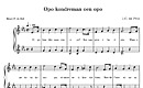 Miniatura de la partitura